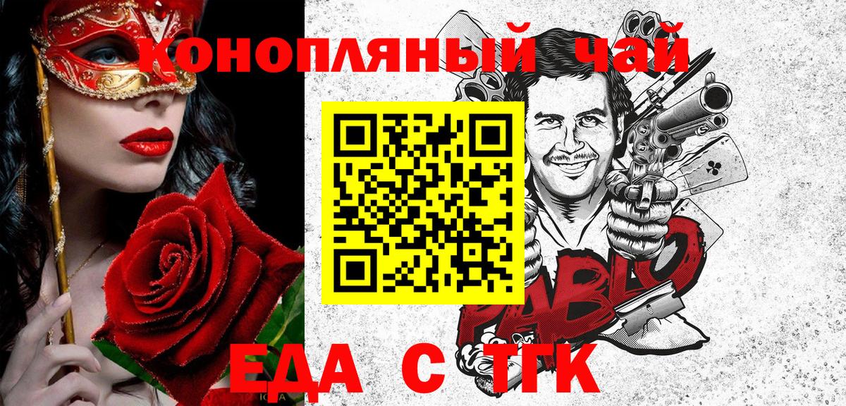 Canna-Cookies конопля  Вход с VPN  Домодедово 