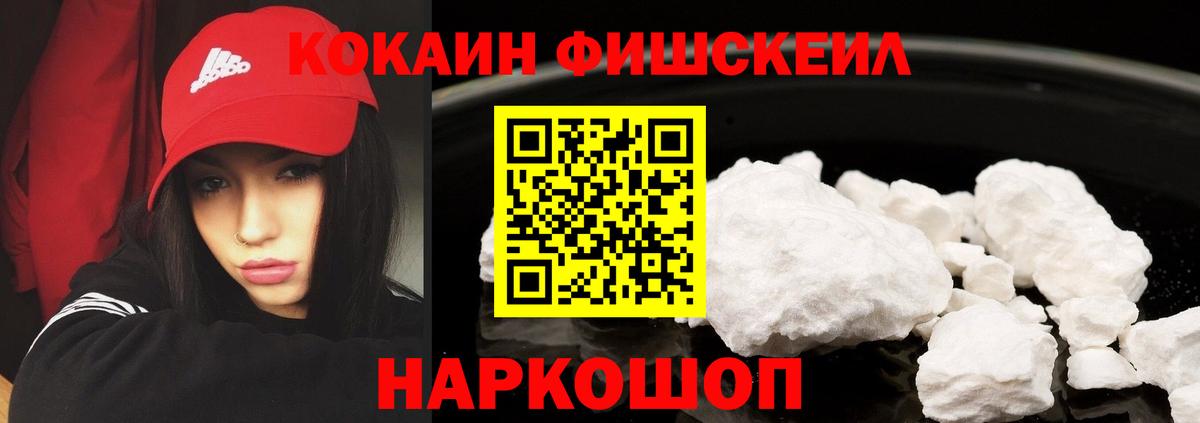 Меф кристаллы  COCAIN  ГАШИШ  Домодедово  Продажа наркотиков  Вход с VPN  Каннабис 