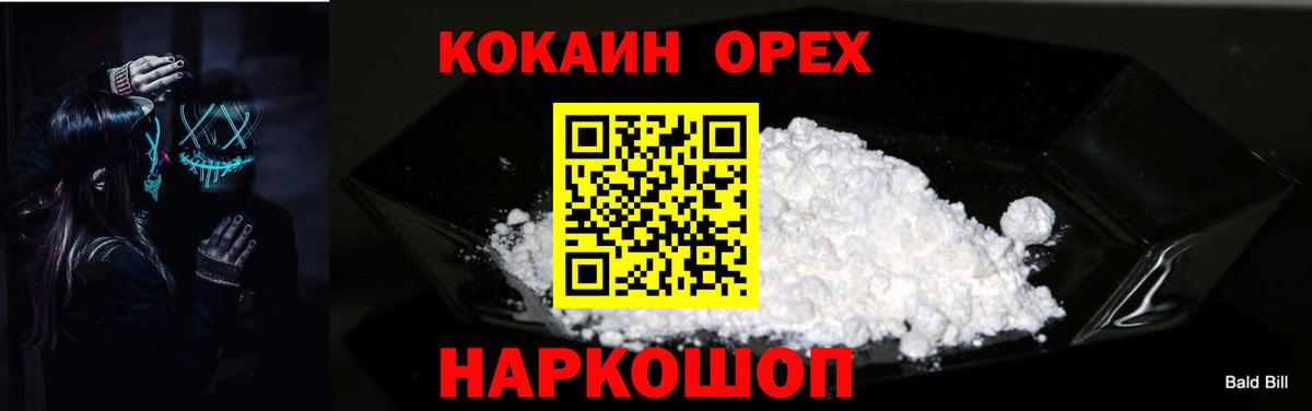 Кокаин Колумбийский Домодедово