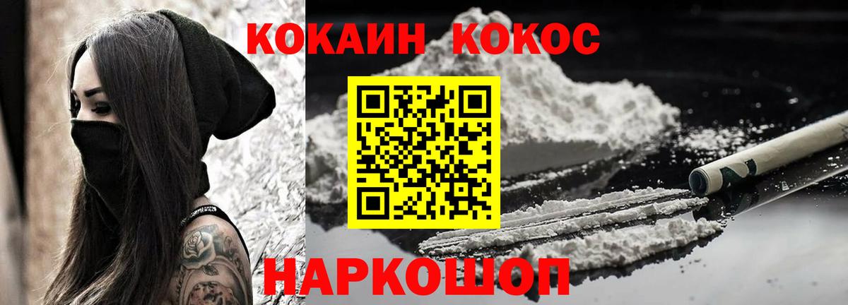 Домодедово  КОКАИН Эквадор  Кокаин  Вход с VPN 