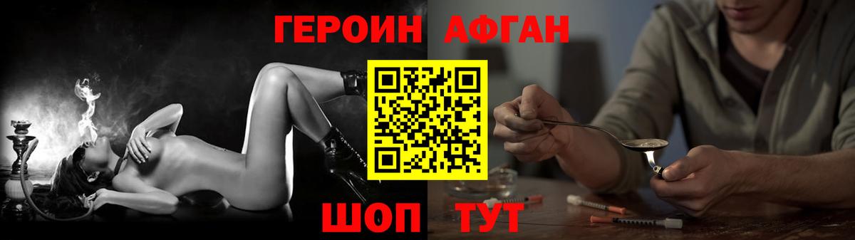 Героин герыч  Вход с VPN  Домодедово 