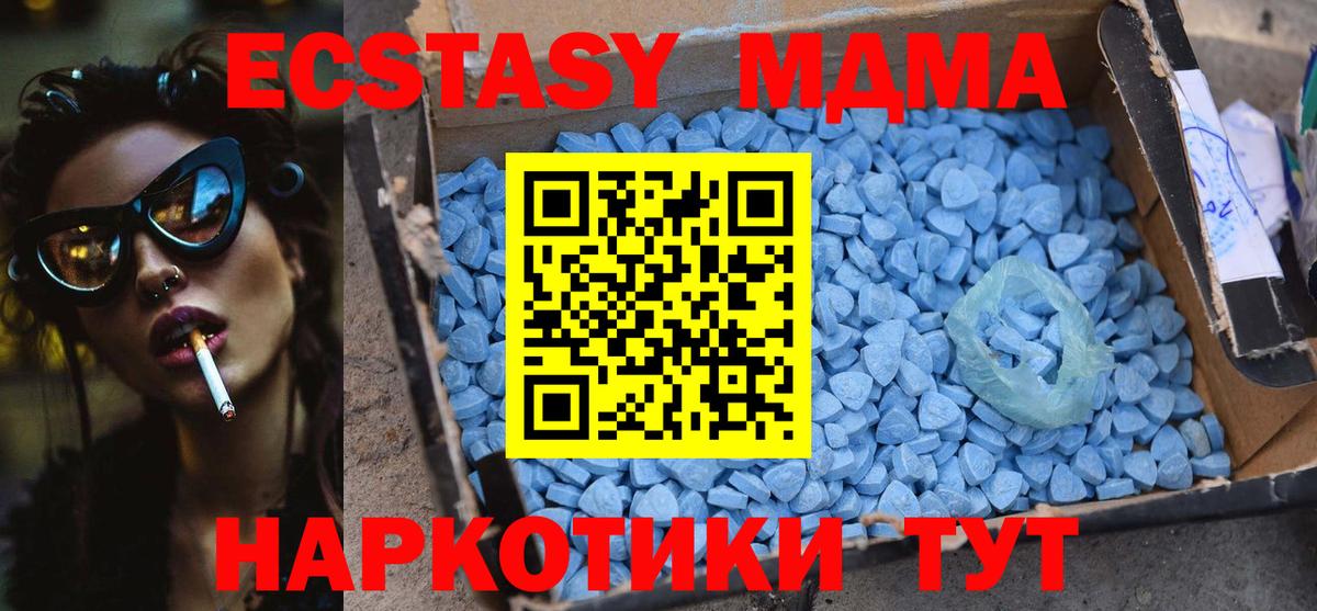 Домодедово  MDMA  Вход с VPN  МДМА молли 