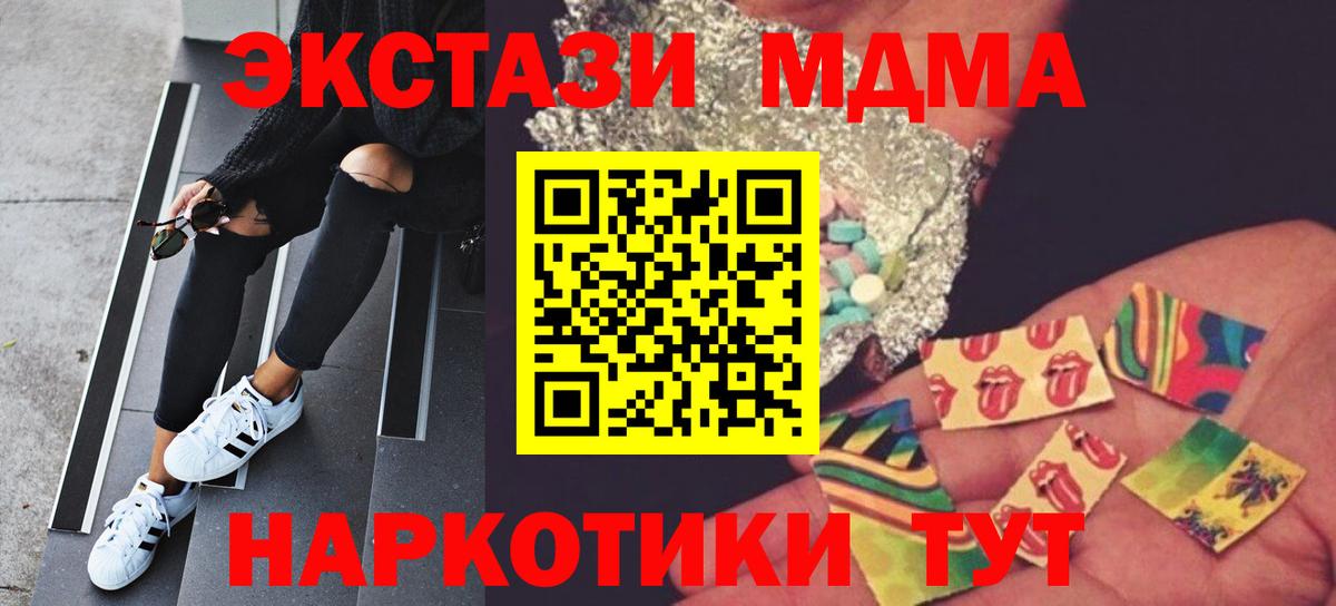 МДМА молли Домодедово