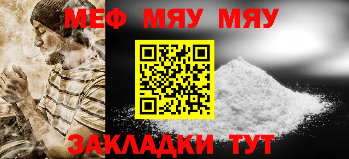 МЕФ 4 MMC  omg зеркало  Мефедрон кристаллы  Меф  Домодедово  Вход с VPN 