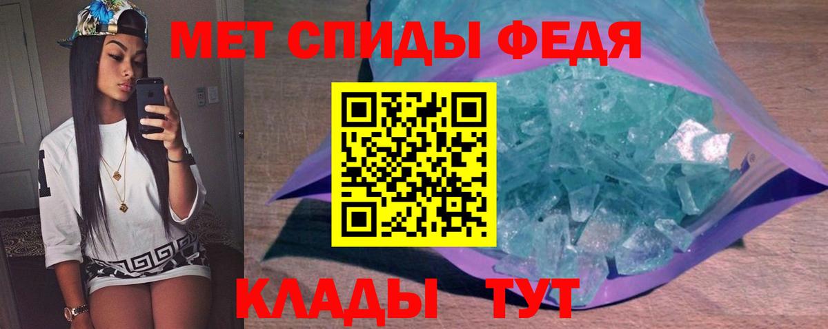 Метамфетамин пудра Домодедово