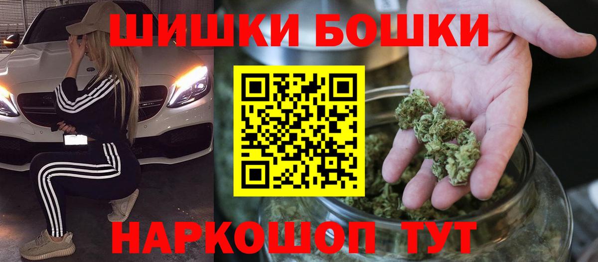Шишки марихуана гибрид  Бошки Шишки LSD WEED  Вход с VPN  Домодедово  Бошки марихуана семена  Бошки Шишки конопля 